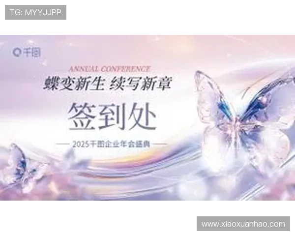 金年会线上官网提供丰富的会议内容，助力企业年度总结与未来规划