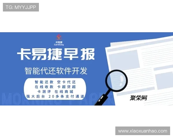 今年会app信誉至上的重要性及对用户体验的深远影响