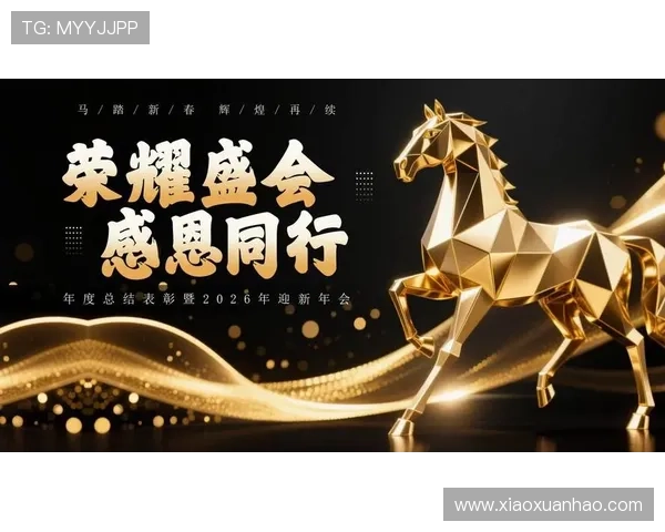 免费下载金年会最新版应用，轻松管理企业年度总结与表彰活动