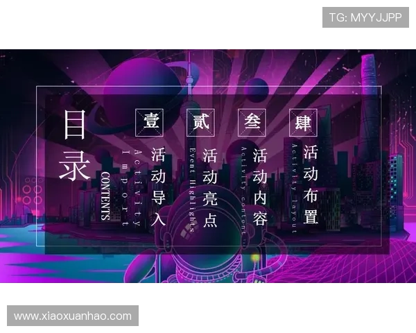 下载金年会最新版APP开启智能年会管理新体验享受多样化的互动娱乐内容