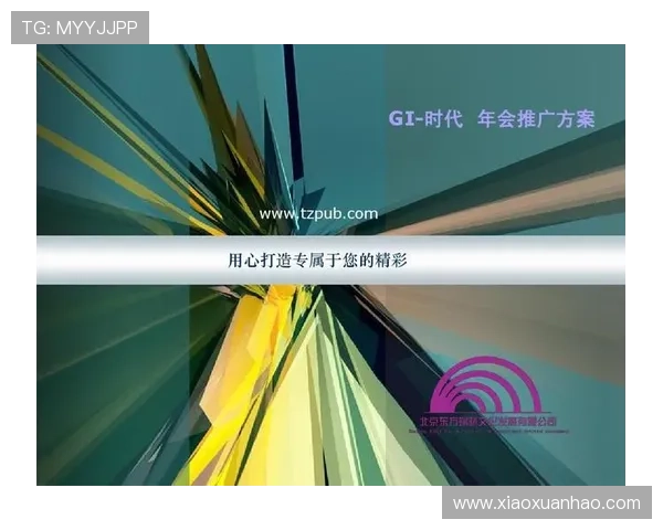 金年会官网新版功能介绍，助力企业打造专业高效的年会平台