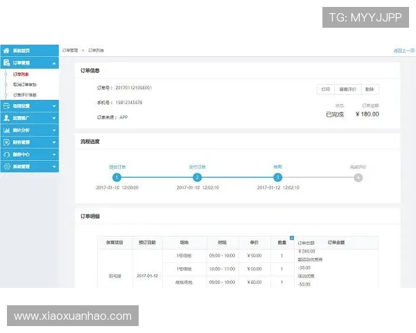 金年会网页版在线登录后台管理体系详解确保后台运营高效稳定