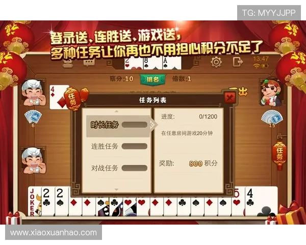 二人麻将在线玩免费体验,快速注册开启你的专属棋牌对战之旅