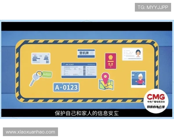 今年会体育官方网站登录网页安全性分析，确保用户账号信息安全与个人隐私保护措施