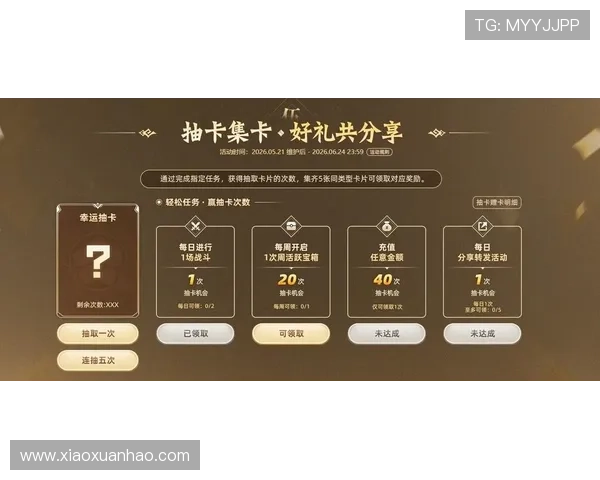 金年会电游官网最新优惠福利与专属礼包领取攻略助你轻松享受年度盛典