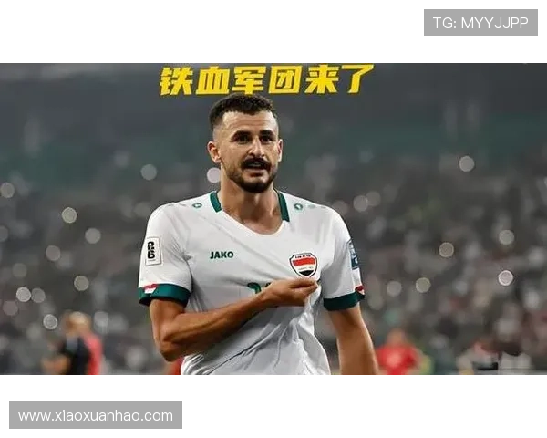 伊拉克对阵挪威比赛的关键看点与战术分析全面解析