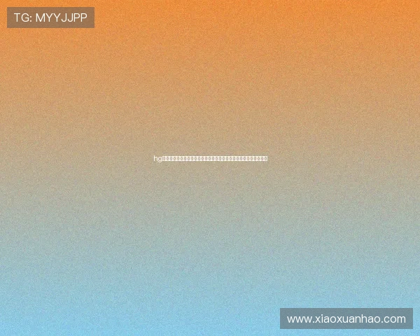 hg体育在线世界杯赛后点评:专业分析比赛结果、战术调整与未来展望